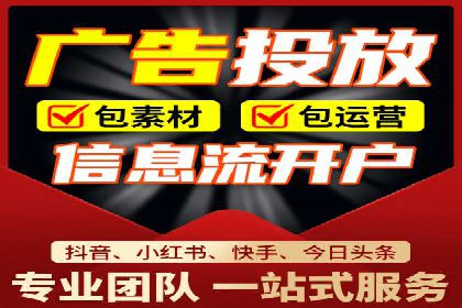 信息流运营渠道拓展案例分析